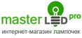 Интернет-магазин MasterLED.pro! В нашем магазине представлен широкий выбор ламп, светодиодной продукции и электрооборудования.